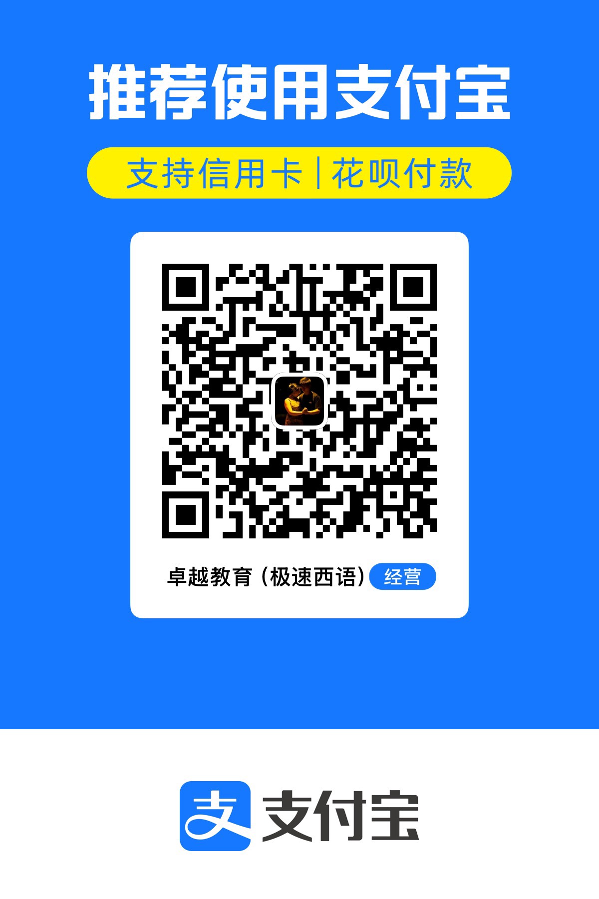 支付宝收款码